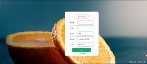 java項目 基于ssm框架實現的綠色農產品推廣應用網站果蔬商城水果商城蔬菜商城