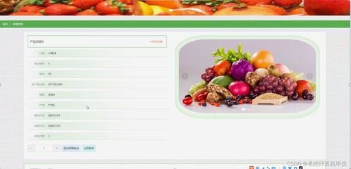 計算機畢設(shè)ssm基于ssm的農(nóng)產(chǎn)品銷售平臺設(shè)計與實現(xiàn)wpi229 源碼 數(shù)據(jù)庫 lw