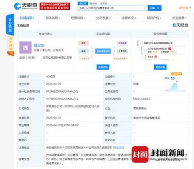 三只松鼠建供應(yīng)鏈公司、物流公司 不到兩周增設(shè)10家子公司