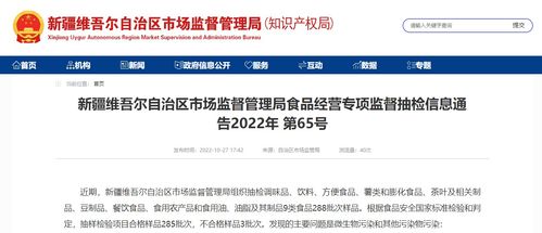 新疆維吾爾自治區(qū)市場監(jiān)督管理局抽檢方便食品33批次 不合格1批次