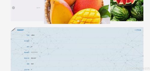 基于django vue農產品銷售與管理系統 計算機畢設