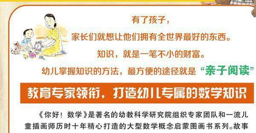 決定孩子數學成績的,不是智商也不是習慣,而是父母的啟蒙方法