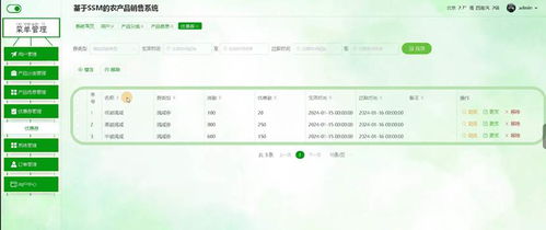 計算機(jī)畢業(yè)設(shè)計java基于的農(nóng)產(chǎn)品銷售系統(tǒng) 基于 java 的農(nóng)產(chǎn)品在線銷售平臺設(shè)計與實現(xiàn) 采用 ssm 框架的農(nóng)產(chǎn)品電商銷售系統(tǒng)開發(fā)