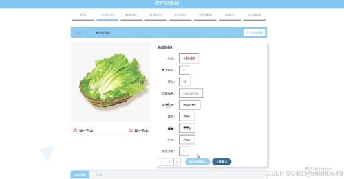 基于nodejs vue農(nóng)產(chǎn)品商城 計算機(jī)畢業(yè)設(shè)計