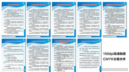 食品經(jīng)營場所須上墻規(guī)章制度設(shè)計圖