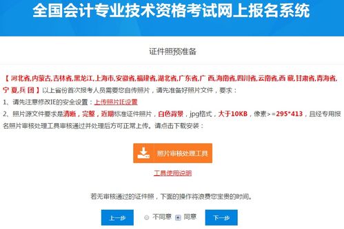 2020年初級會計報名入口官網(wǎng)為全國會計資格評價網(wǎng)