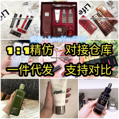 高仿與精仿化妝品 1:1復(fù)制的“合格”背后隱藏了什么？