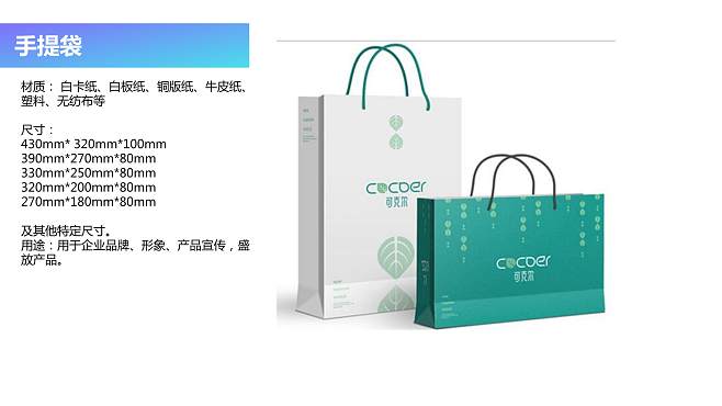 手提袋 承載生活,亦承載文明